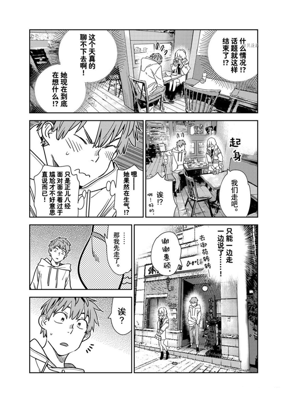 第263话 试看版