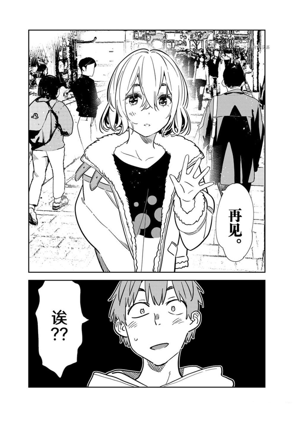 第263话 试看版