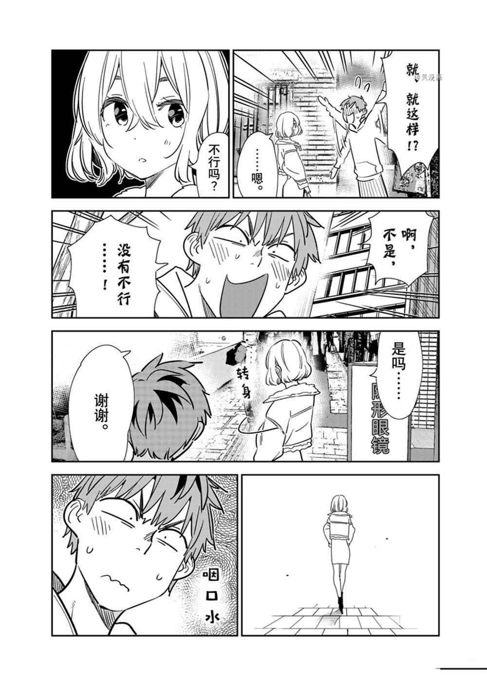 第263话 试看版