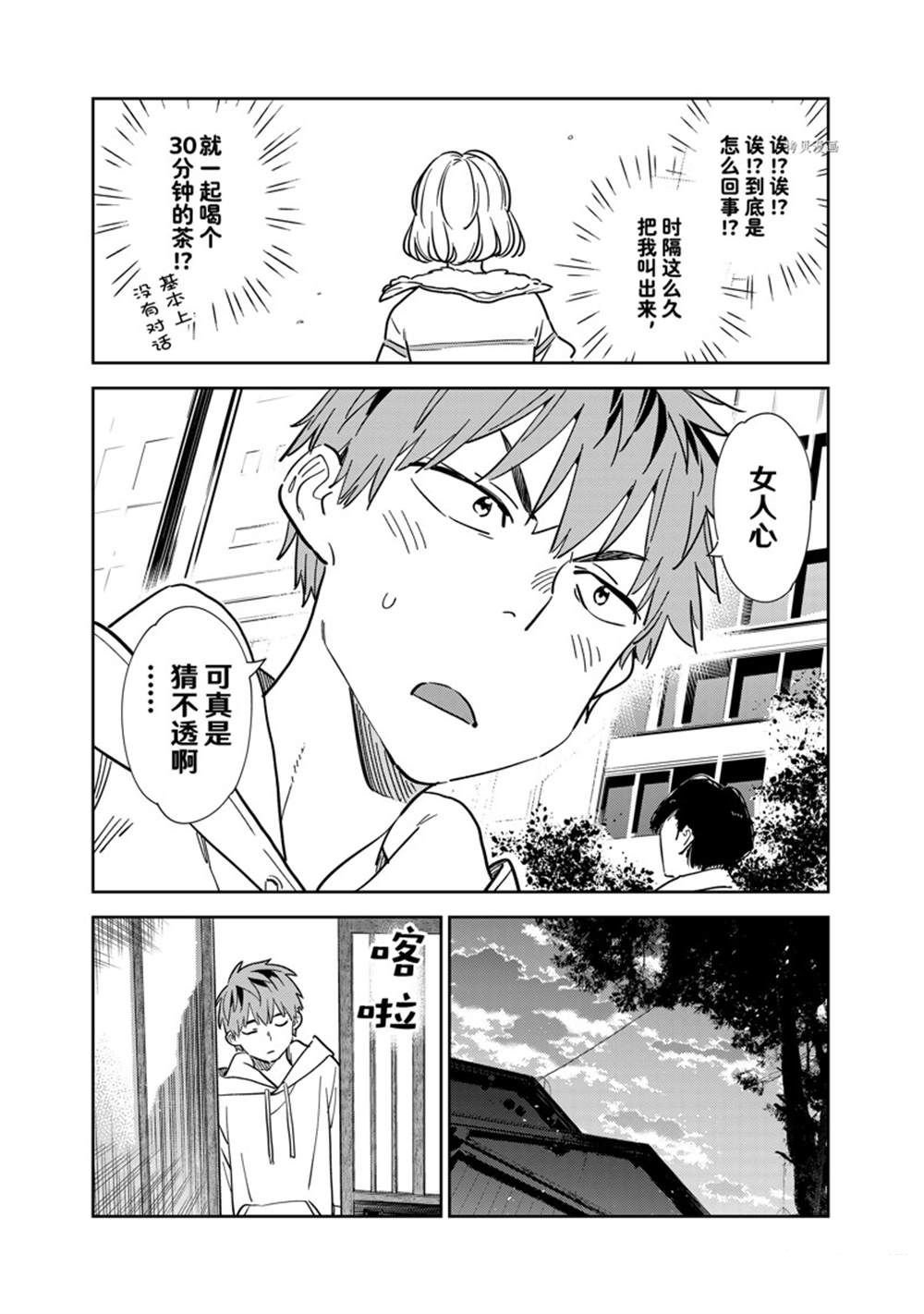 第263话 试看版