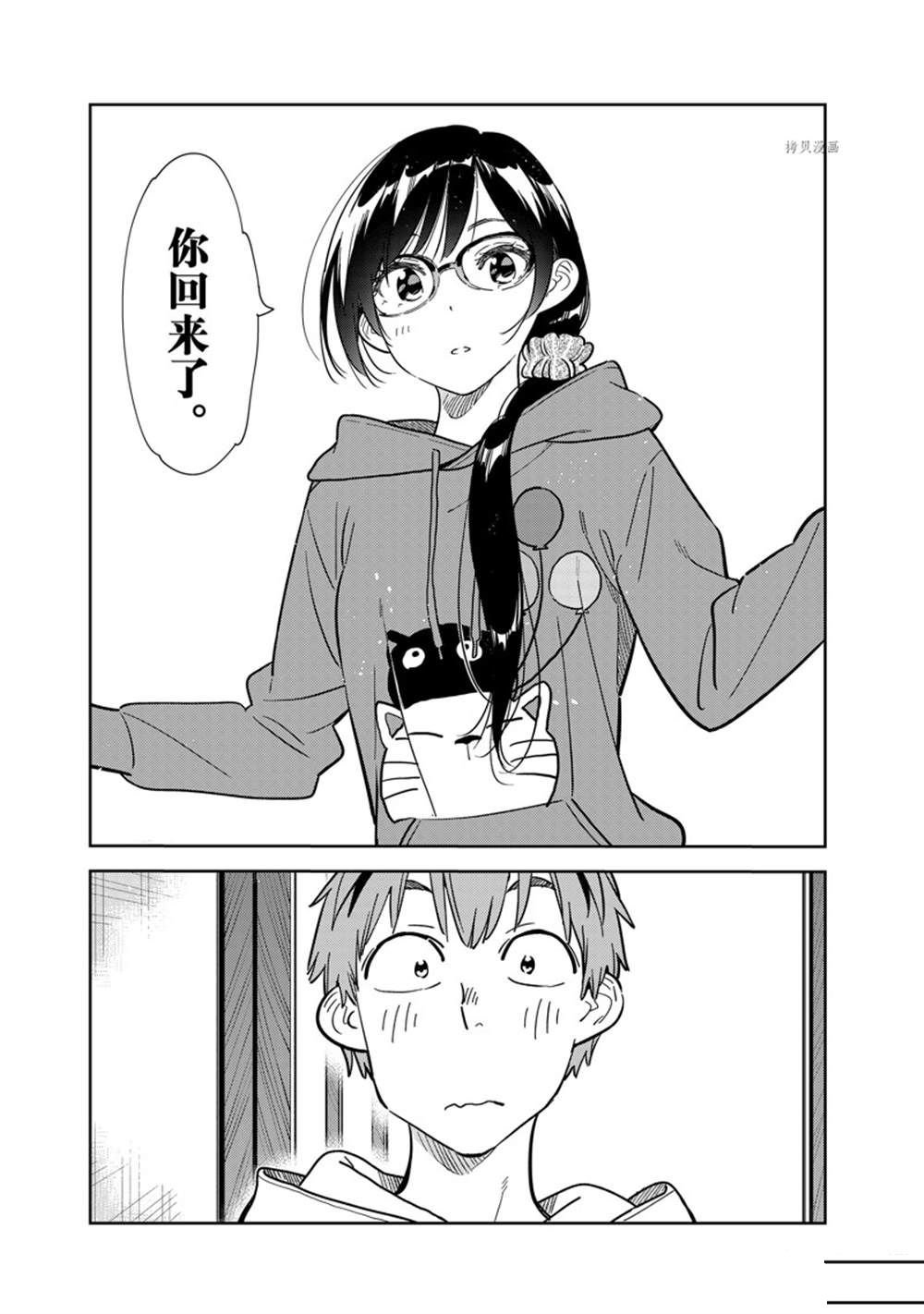 第263话 试看版