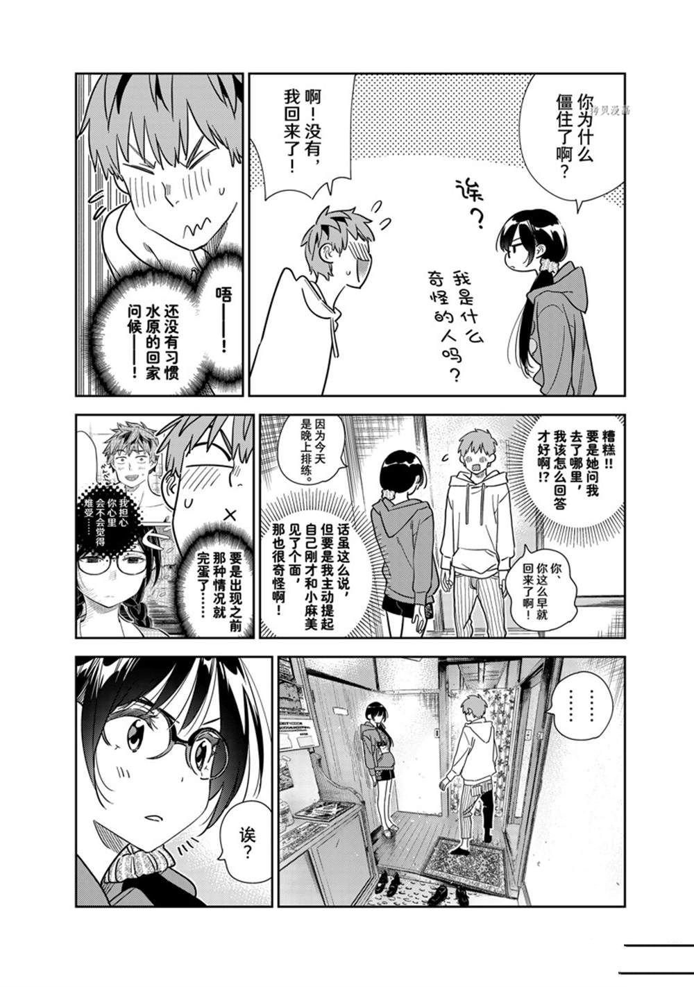 第263话 试看版