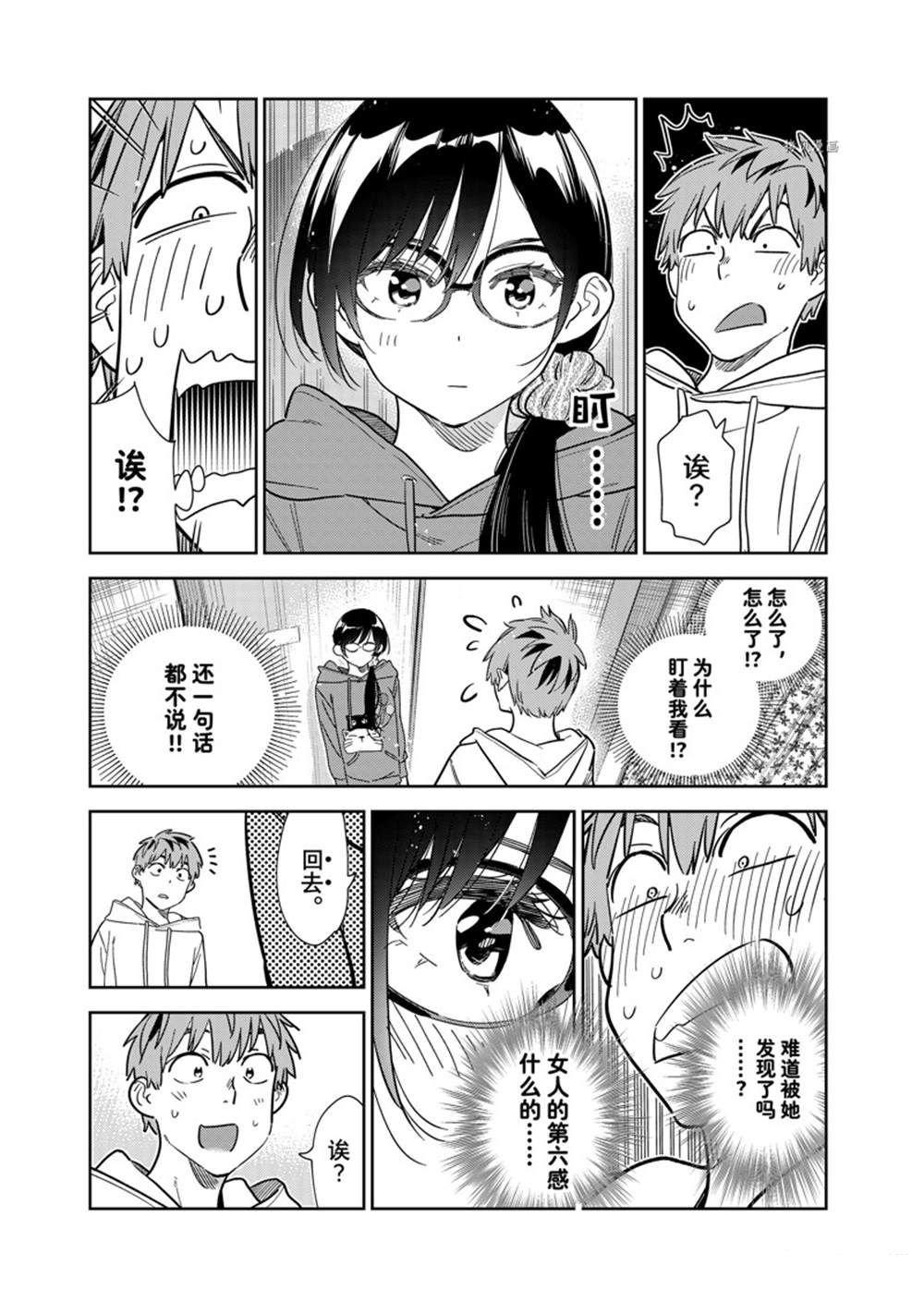 第263话 试看版