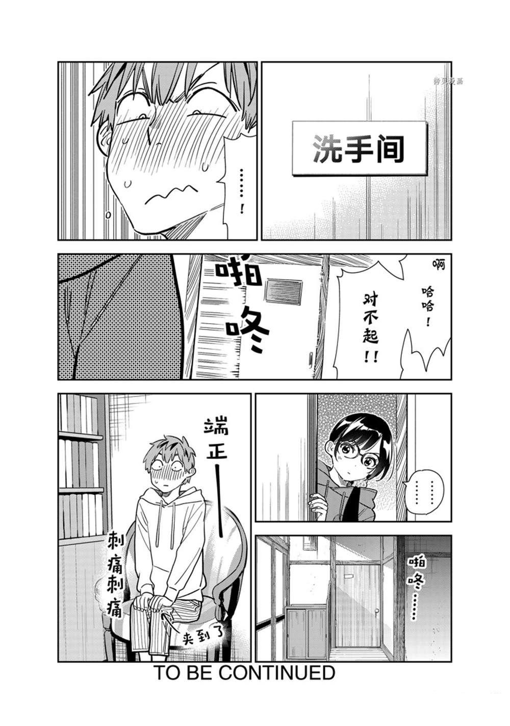 第263话 试看版