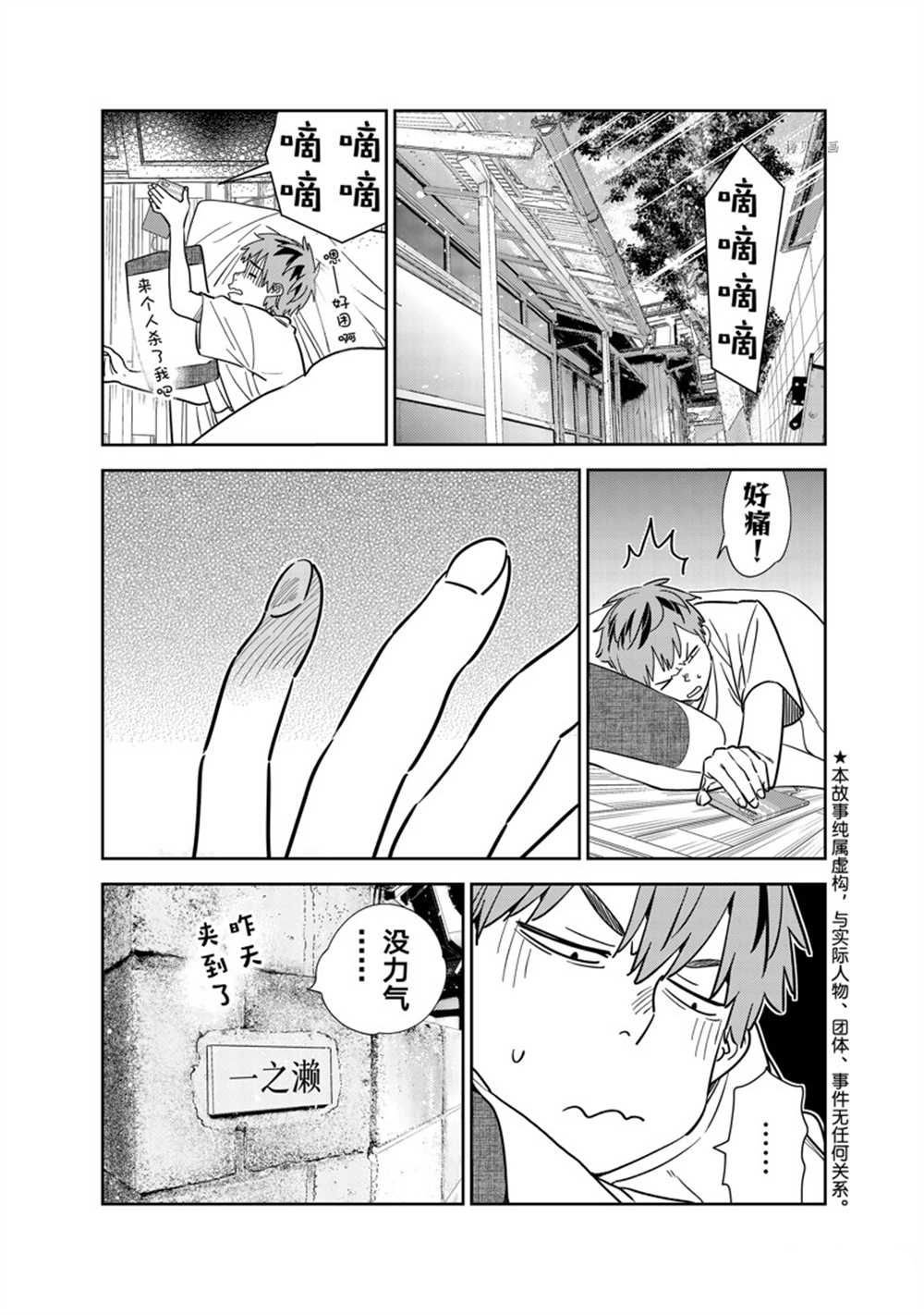 第264话 试看版