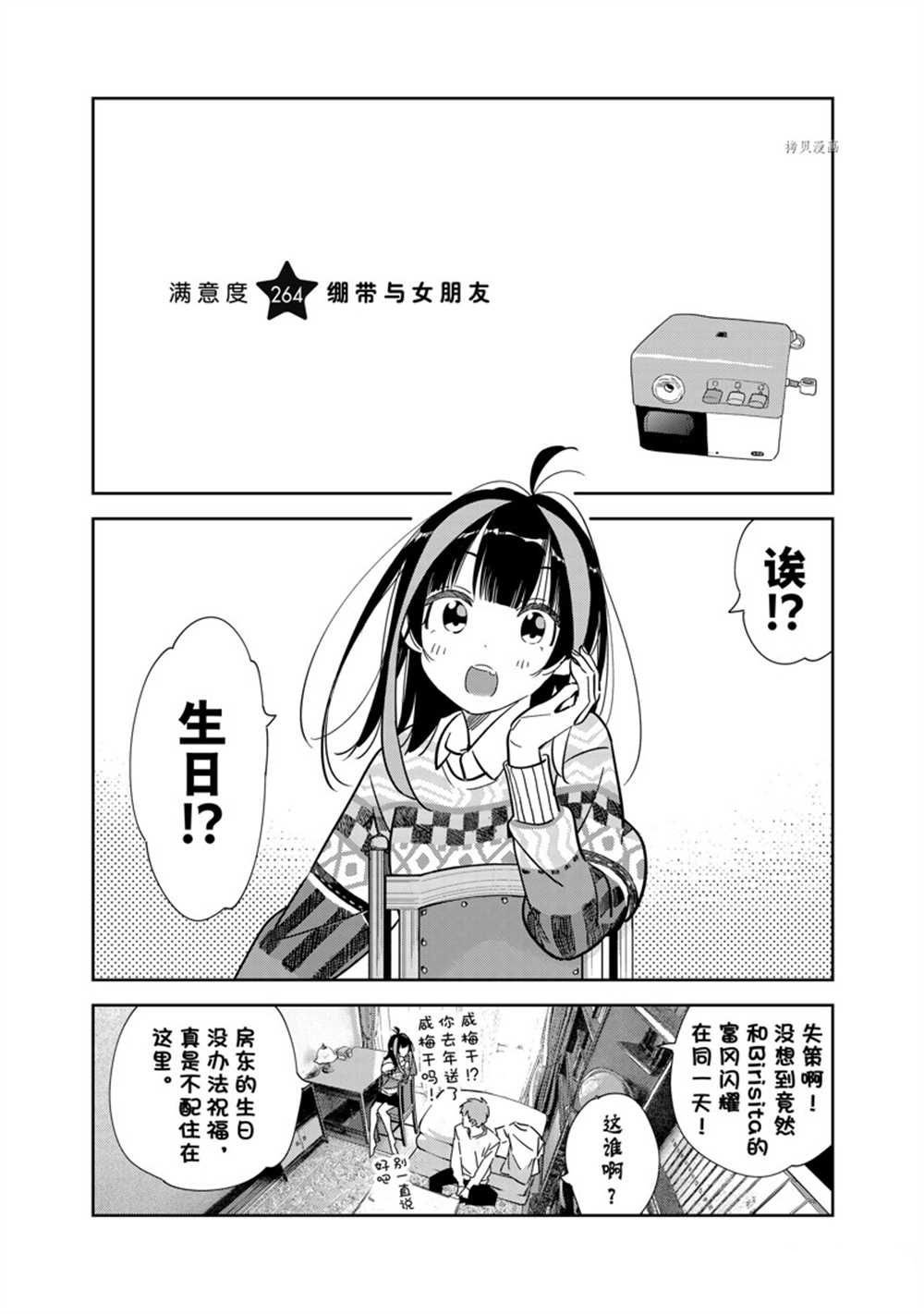 第264话 试看版