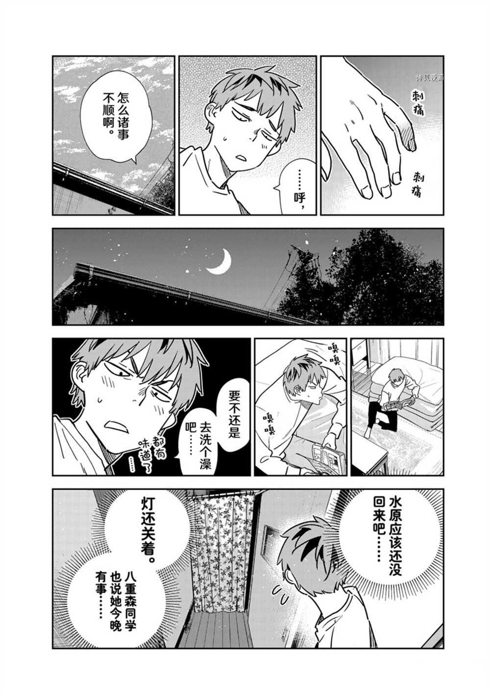 第264话 试看版