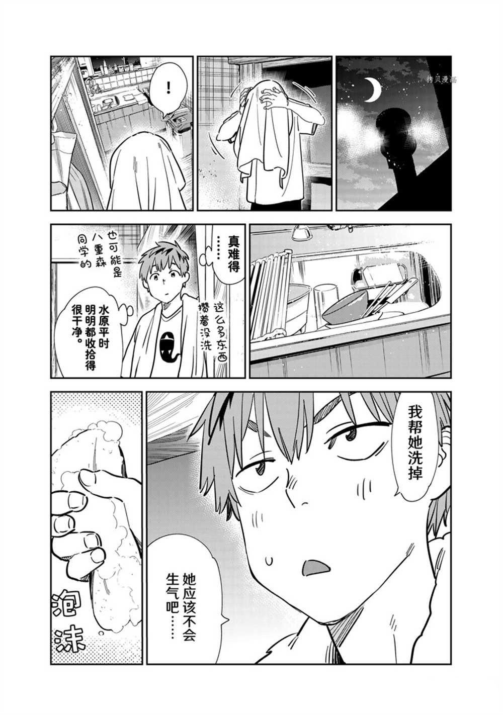 第264话 试看版