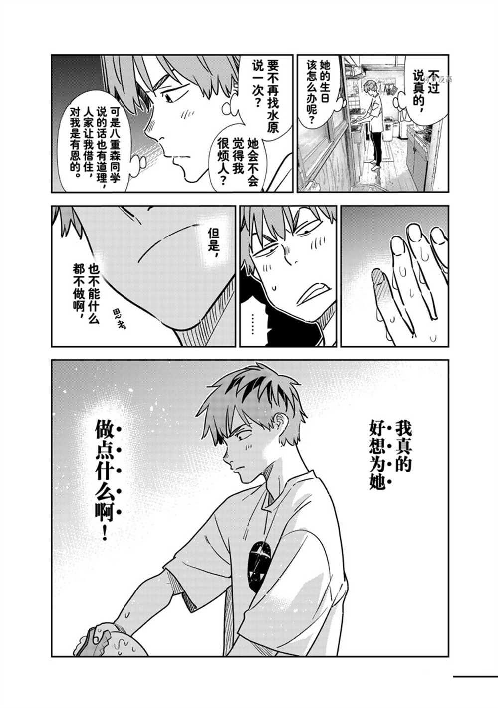 第264话 试看版