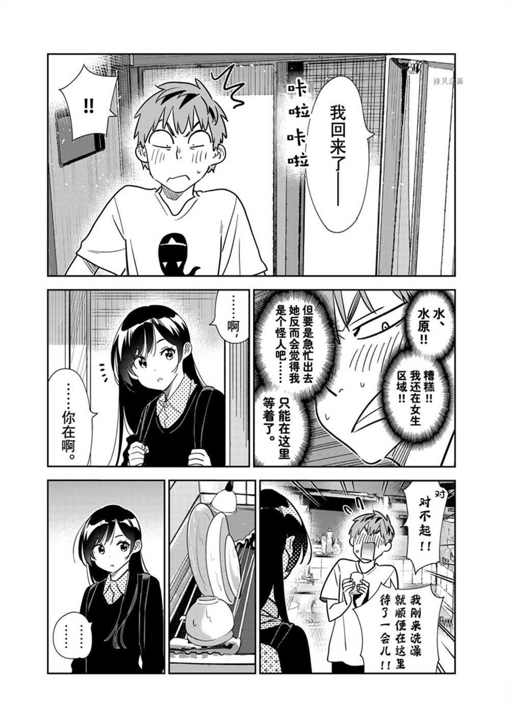 第264话 试看版