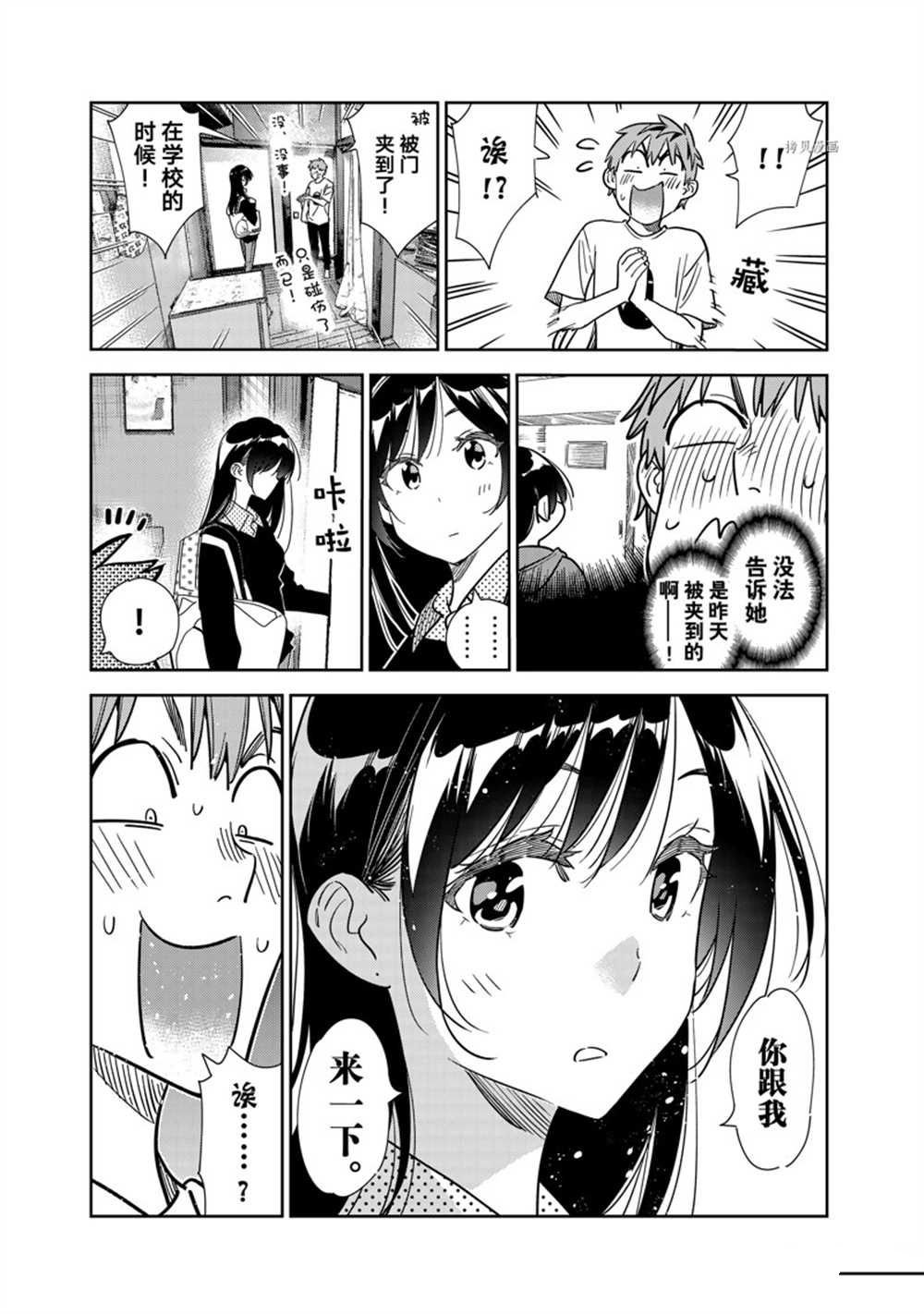 第264话 试看版