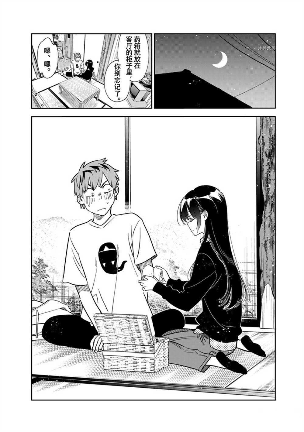 第264话 试看版