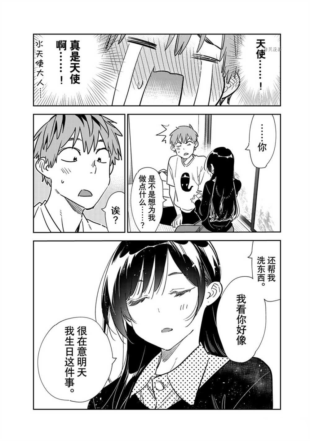 第264话 试看版