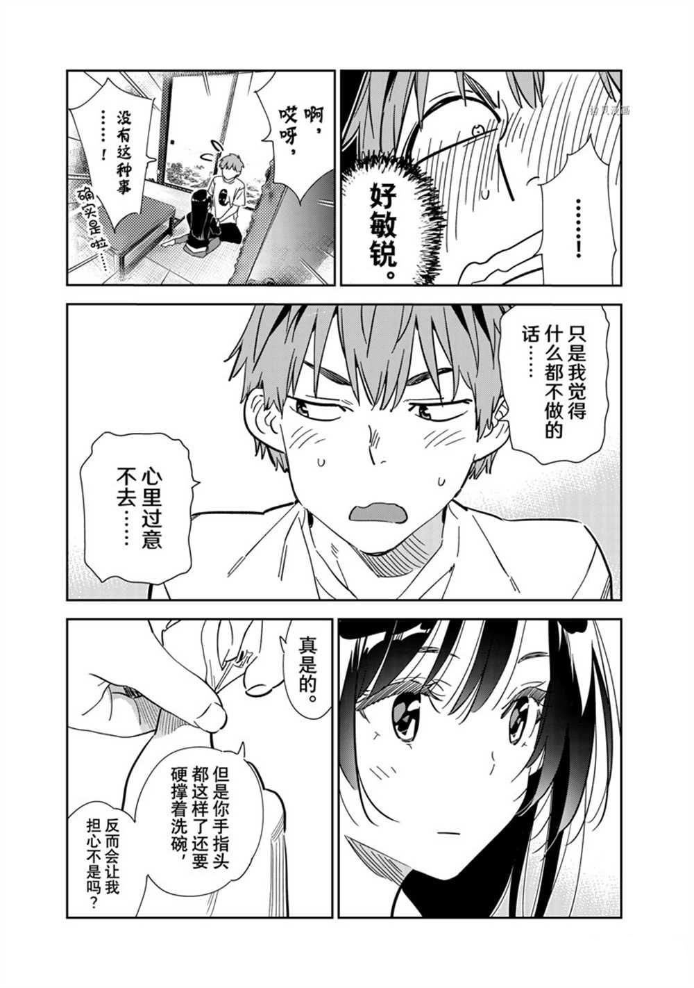 第264话 试看版