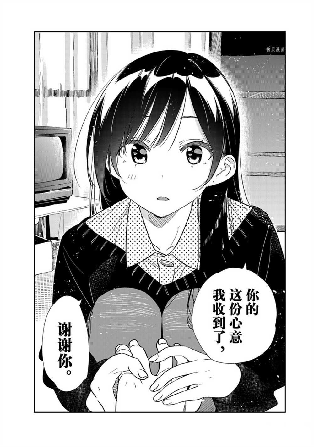 第264话 试看版