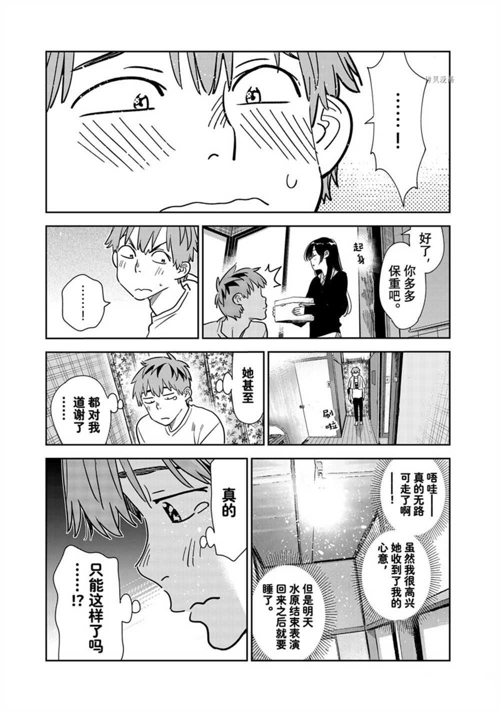 第264话 试看版