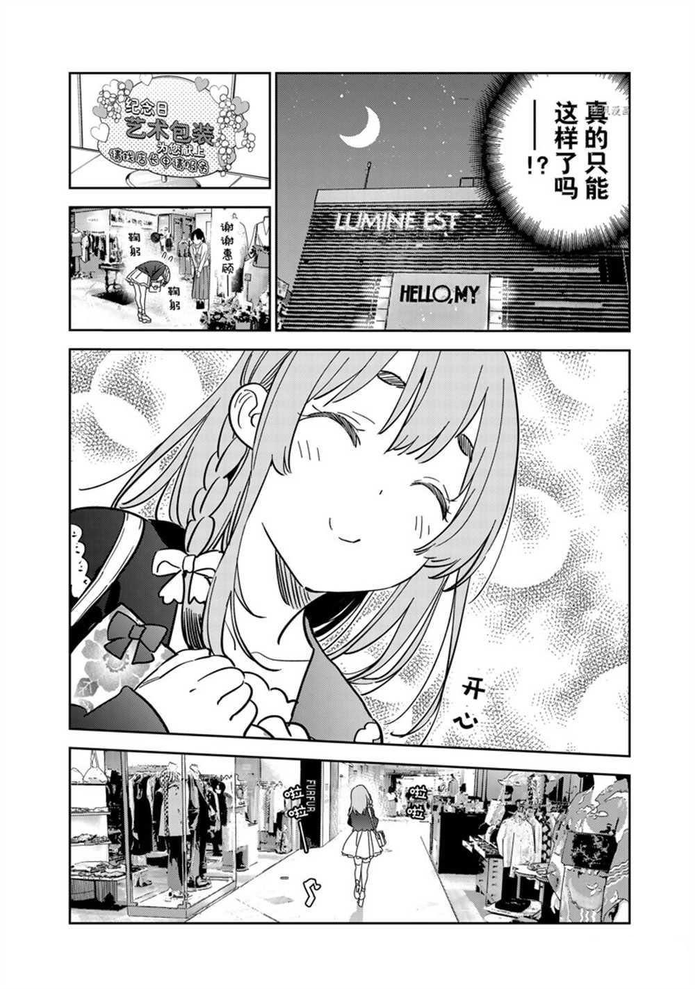 第264话 试看版