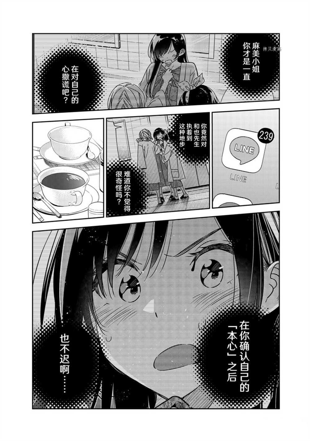 第264话 试看版