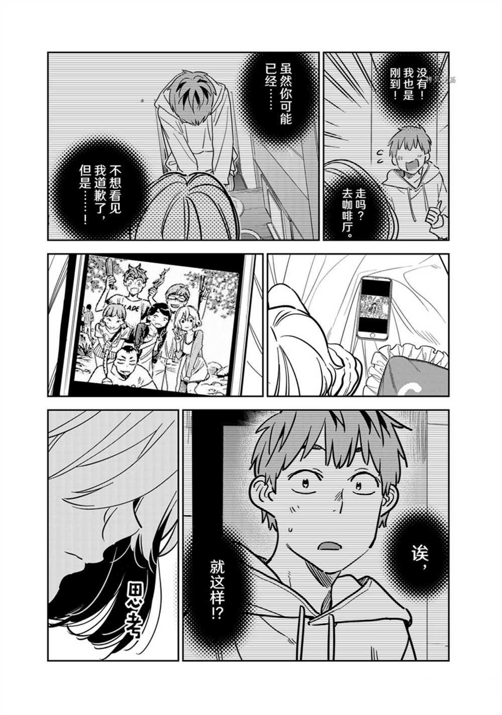 第264话 试看版