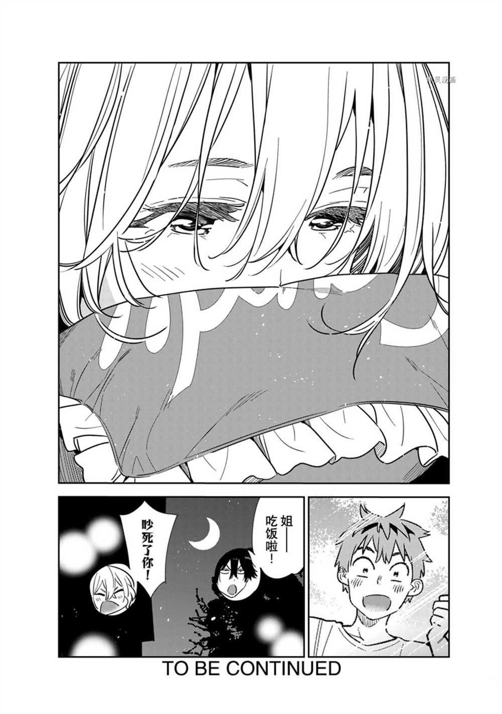 第264话 试看版