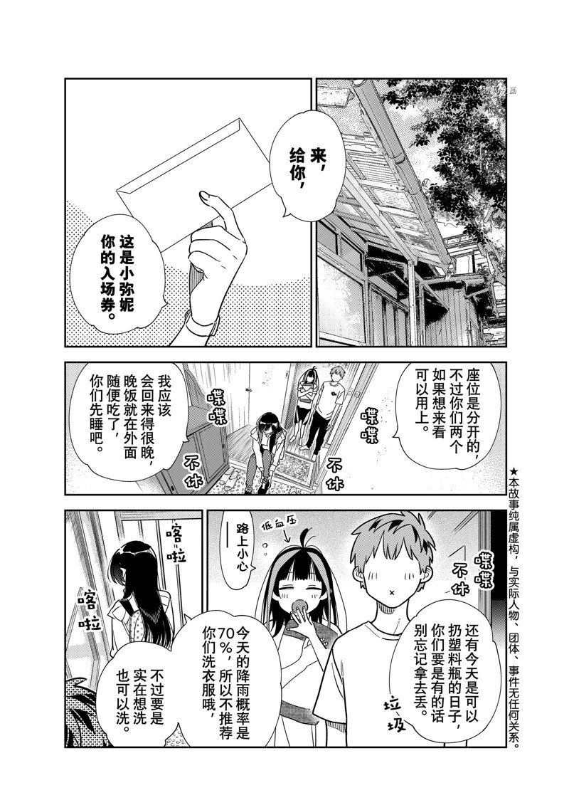 第265话 试看版