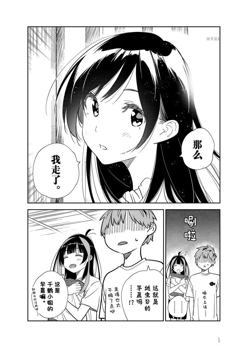 第265话 试看版