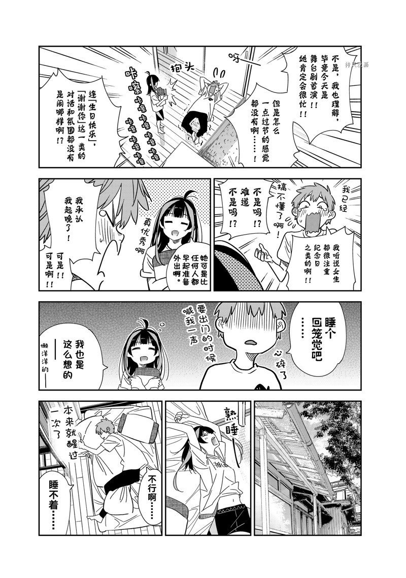 第265话 试看版