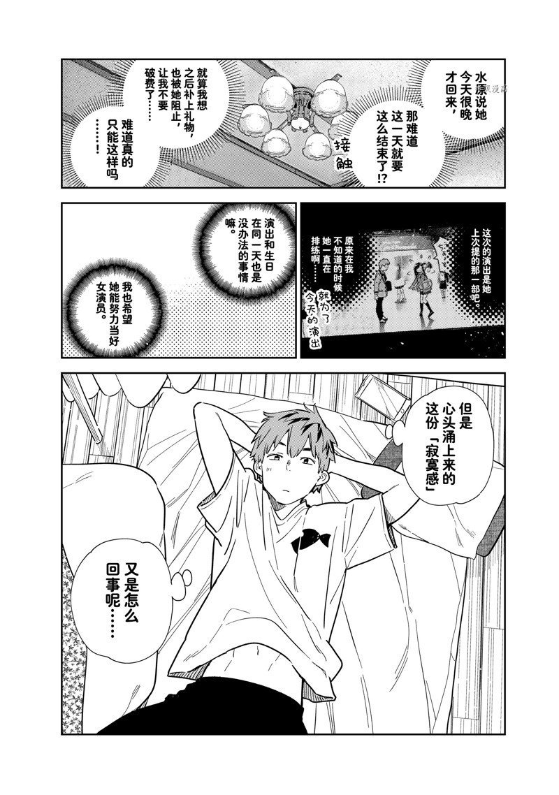 第265话 试看版