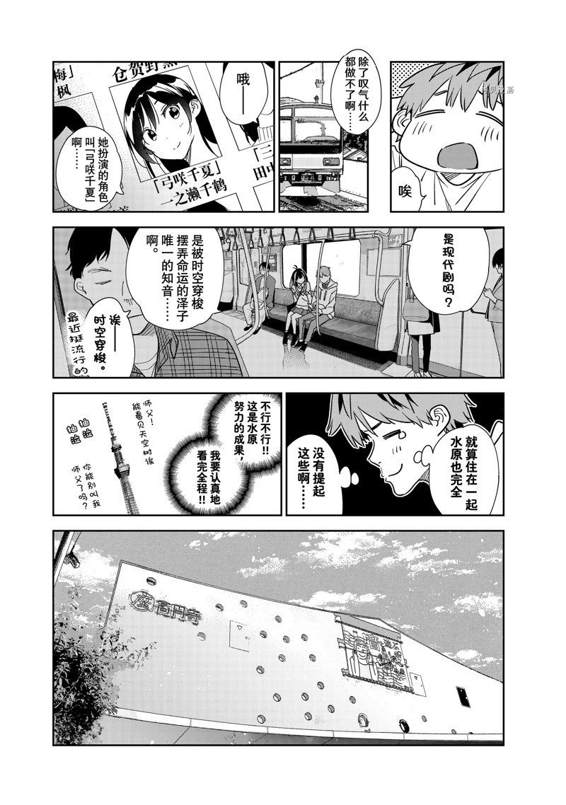 第265话 试看版