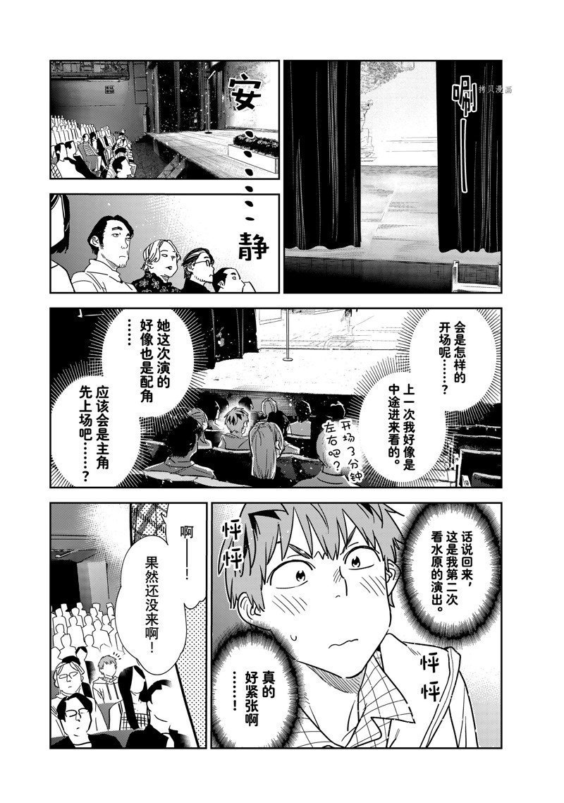 第265话 试看版