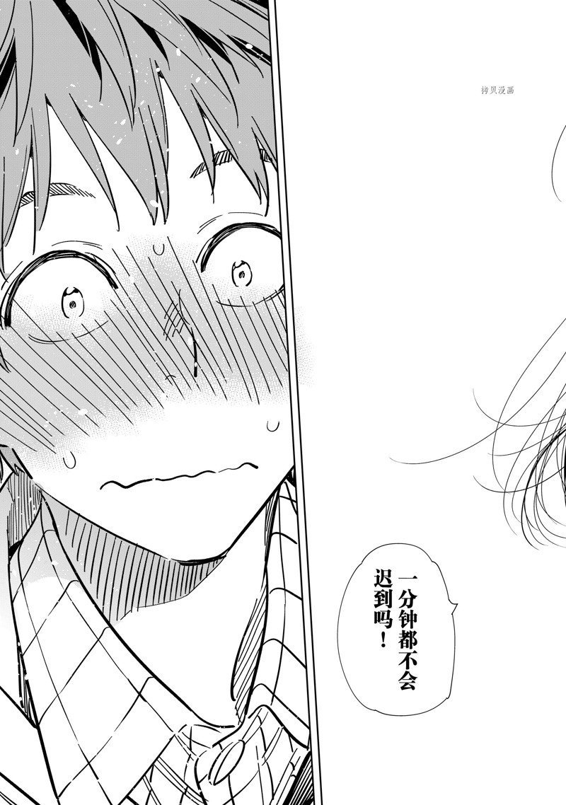 第265话 试看版