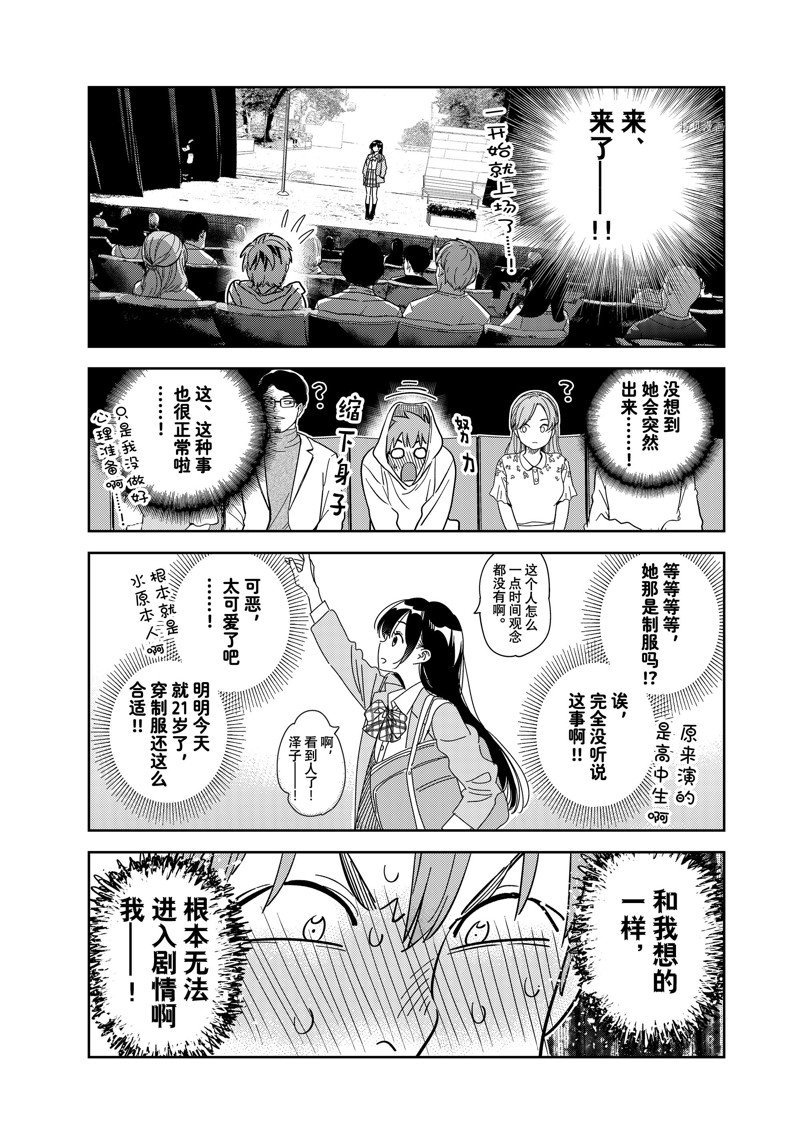 第265话 试看版