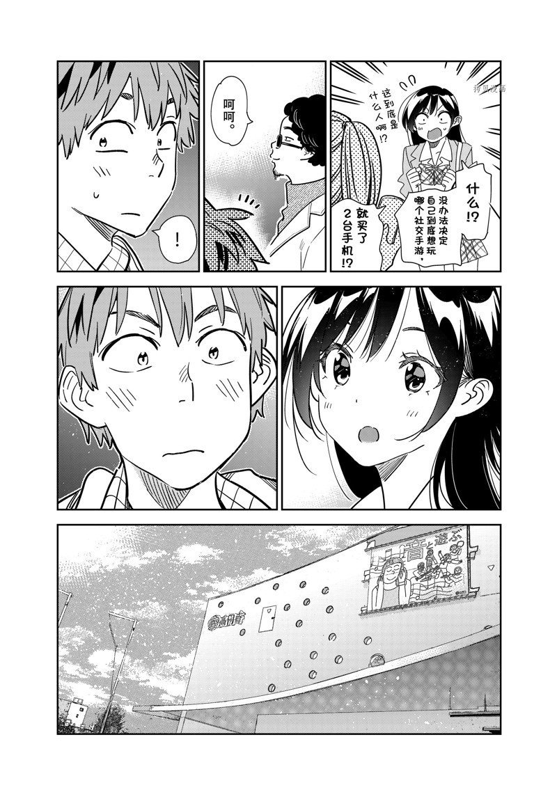 第265话 试看版