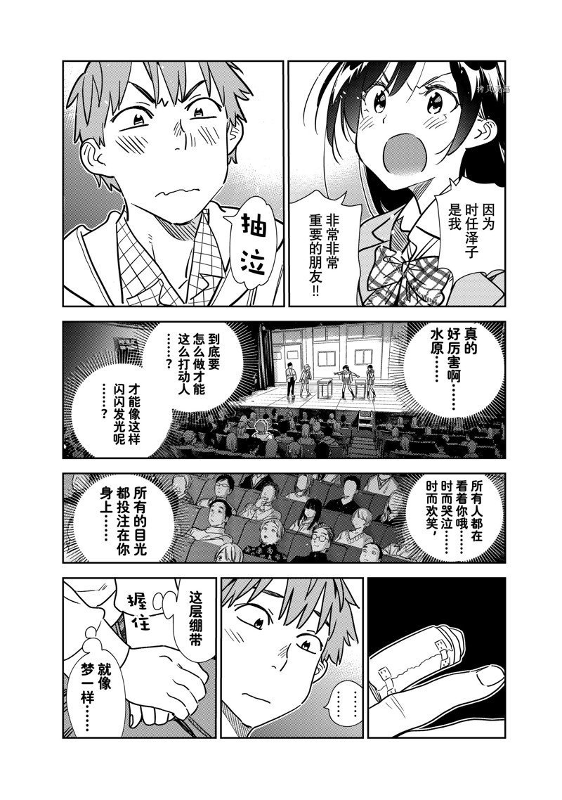 第265话 试看版