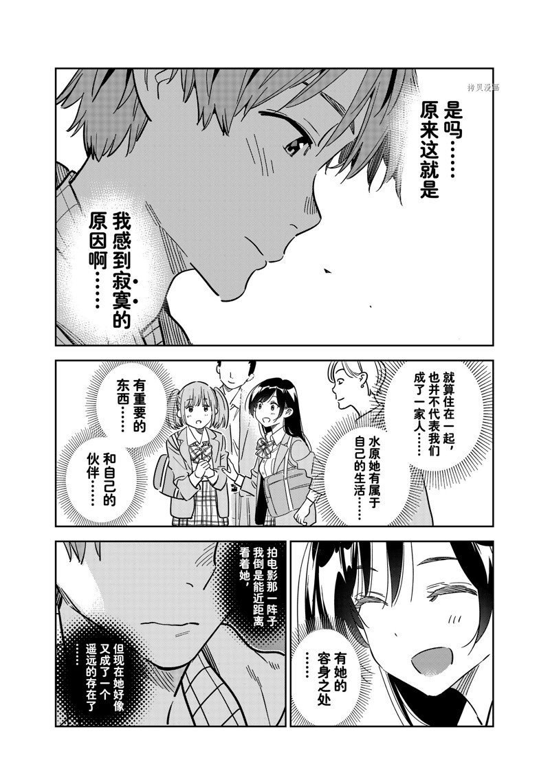 第265话 试看版