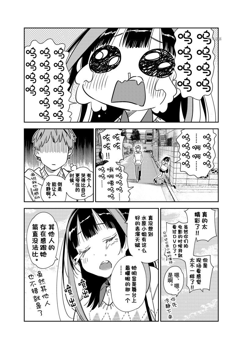 第265话 试看版