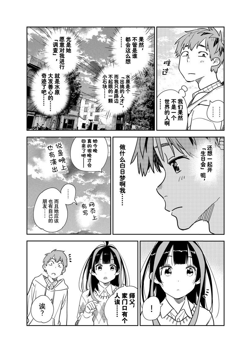 第265话 试看版