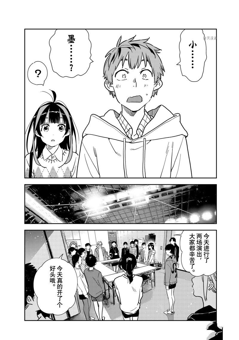 第265话 试看版