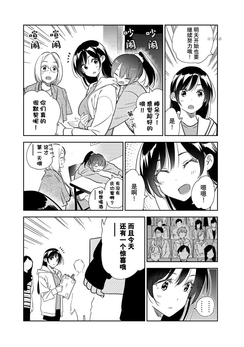 第265话 试看版