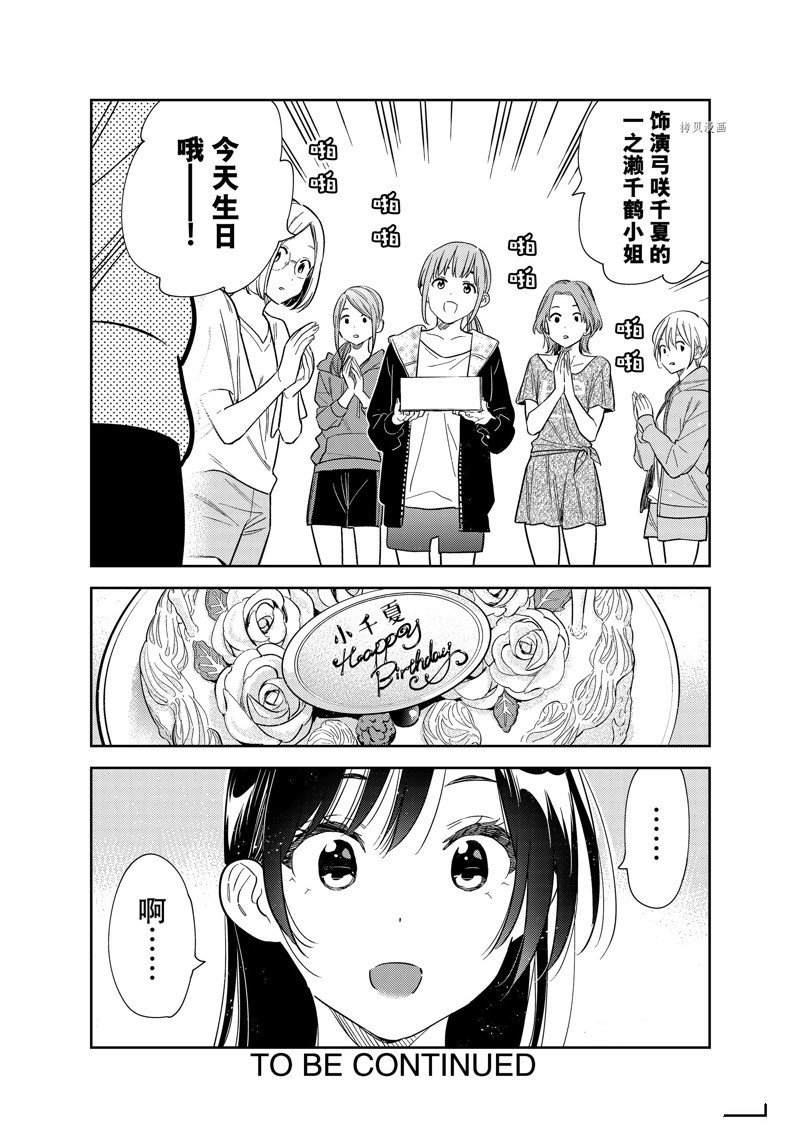 第265话 试看版