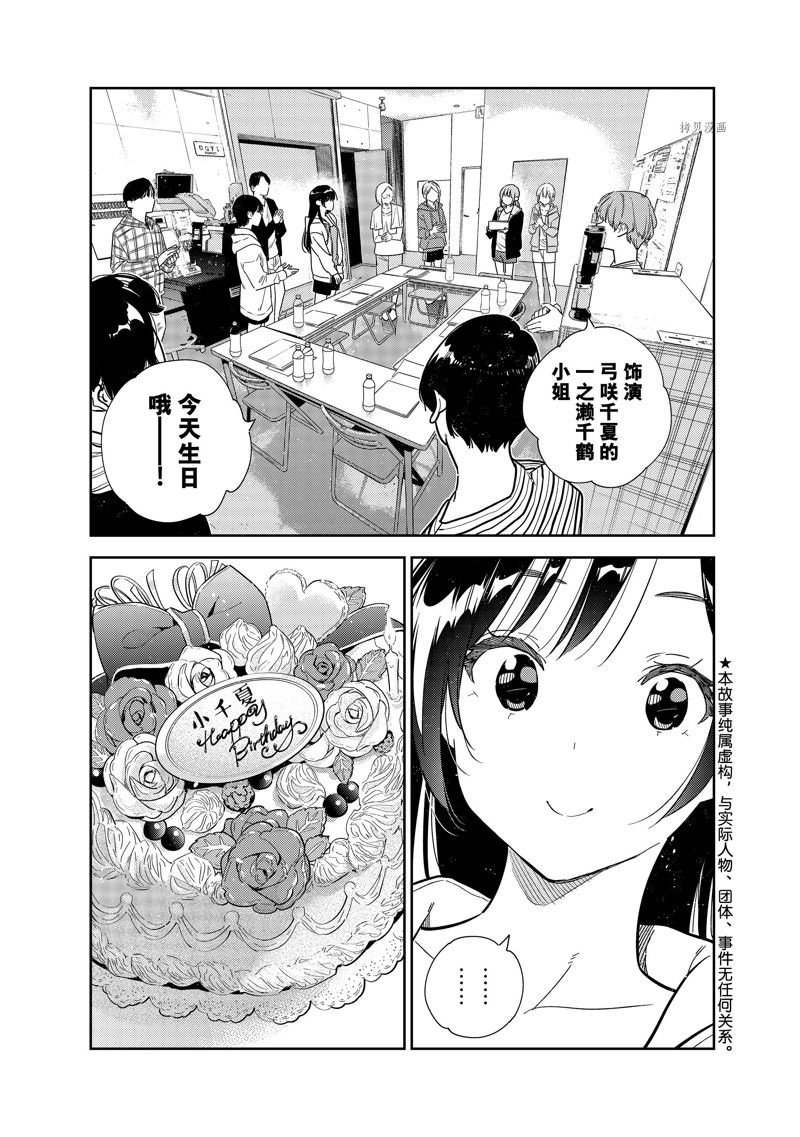 第266话 试看版