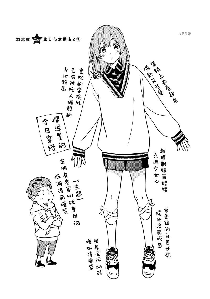 第266话 试看版