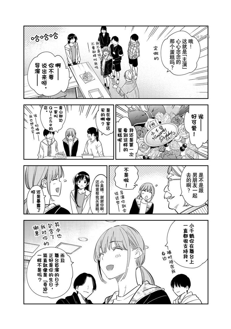 第266话 试看版