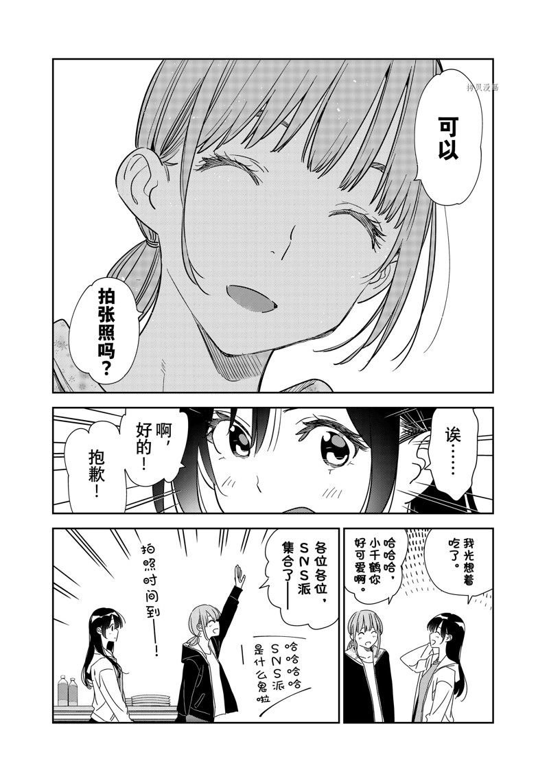 第266话 试看版