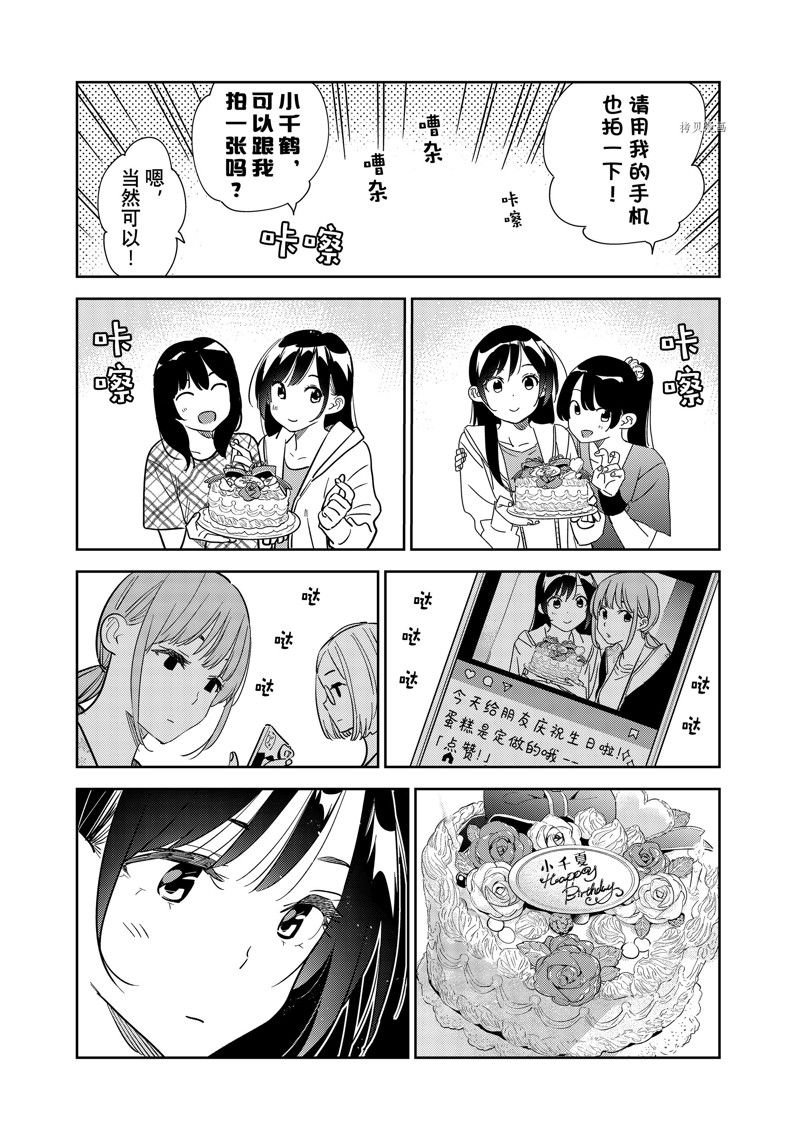第266话 试看版