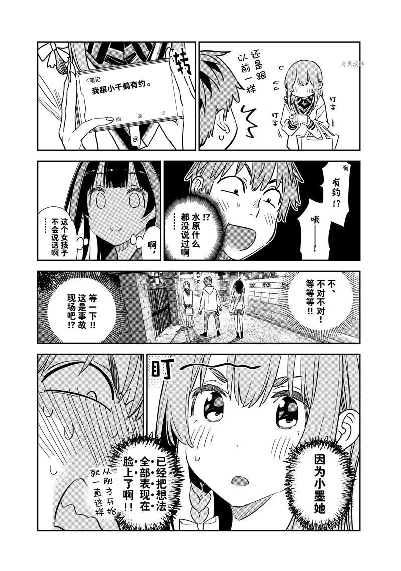 第266话 试看版