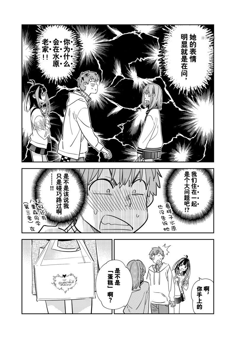 第266话 试看版