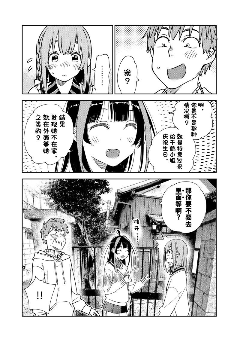 第266话 试看版