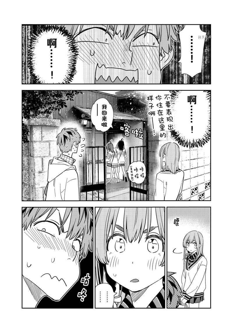 第266话 试看版