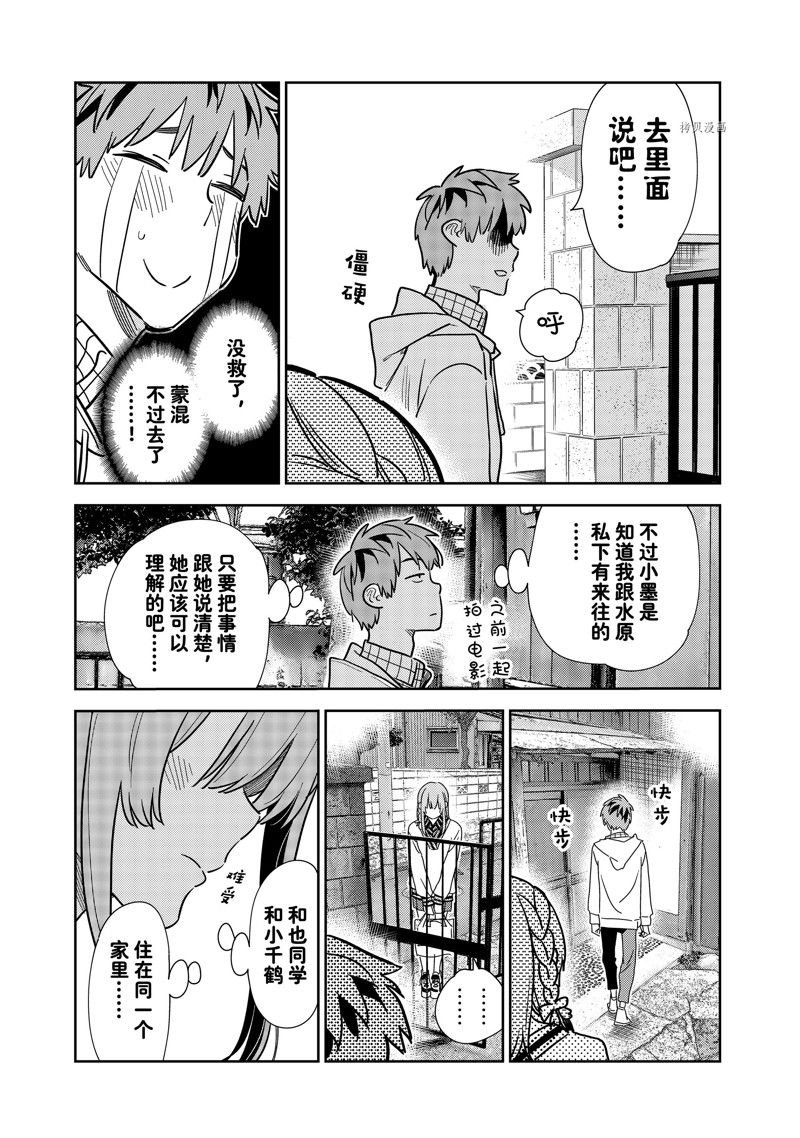 第266话 试看版